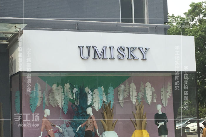 門頭招牌制作都有哪些問題呢？