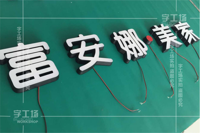 戶外led迷你發(fā)光字怎么設(shè)計的？