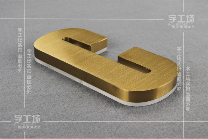 電鍍背發(fā)光字的制作難度在哪里？