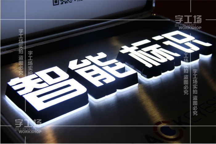 燈箱發(fā)光字設(shè)計的5個特征