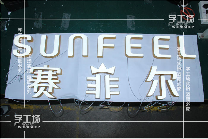 亞克力發(fā)光字如何定期維護(hù)？