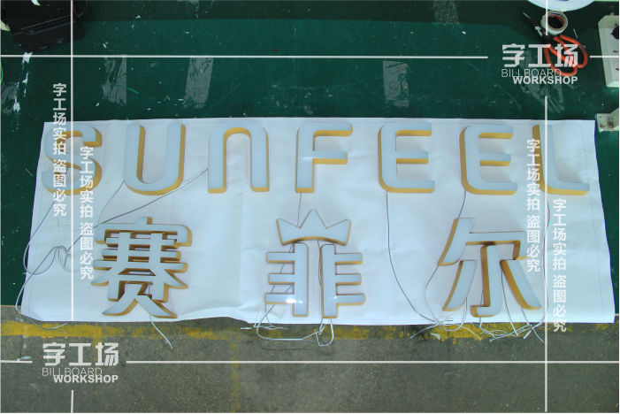 亞克力發(fā)光字如何定期維護(hù)？