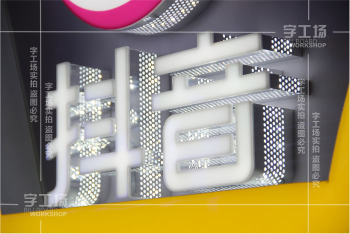 無(wú)邊發(fā)光字的規(guī)劃優(yōu)勢(shì)