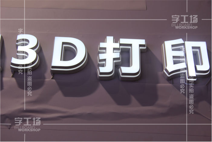 亞克力發(fā)光字怎么區(qū)分好？