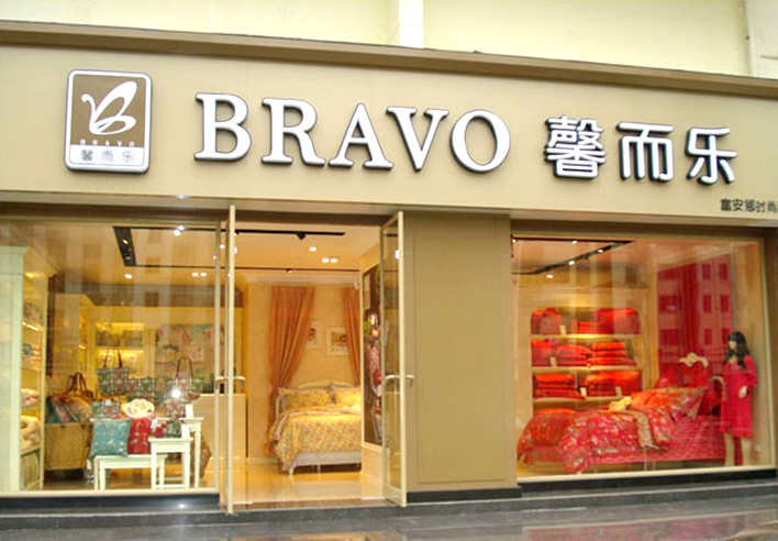 連鎖店招的設(shè)計(jì)選擇上要注意哪些問(wèn)題？