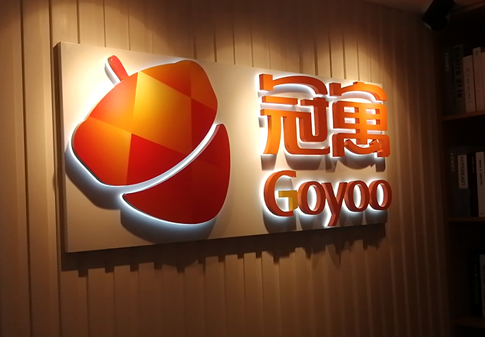 門頭招牌制作整體流程是什么？