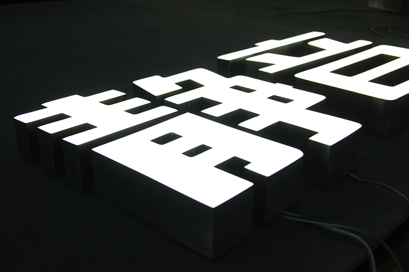 戶(hù)外不銹鋼樹(shù)脂發(fā)光字